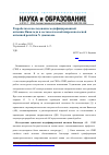 Научная статья на тему 'Разработка и исследование модифицированной антенны Вивальди в составе плоской широкополосной антенной решётки Х-диапазона'