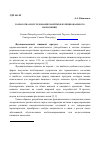 Научная статья на тему 'Разработка и исследование напитков функционального назначения'