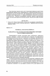 Научная статья на тему 'Разработка и исследование приближенных методик учета тонких покрытий'