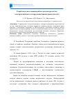 Научная статья на тему 'Разработка и исследование работы алкотестера на базе полупроводникового сенсора концентрации паров алкоголя'