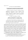 Научная статья на тему 'Разработка и исследование системы управления реакционной способностью резиновой смеси'