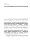 Научная статья на тему 'Разработка и исследование способов определения деформации различных образцов металлоконструкций цифровым нивелиром'