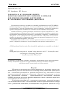 Научная статья на тему 'Разработка и исследование свойств пористоволокнистых металлических материалов для звукопоглощающих конструкций и уплотнений газотурбинных двигателей'