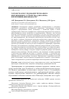 Научная статья на тему 'Разработка и исследование трехфазного индукционного устройства для нагрева и перемешивания жидкости'