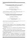 Научная статья на тему 'РАЗРАБОТКА И ИЗГОТОВЛЕНИЕ «УМНОГО» СТОЛА ДЛЯ ЛИЦ С ОГРАНИЧЕННЫМИ ВОЗМОЖНОСТЯМИ ЗДОРОВЬЯ '