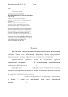 Научная статья на тему 'Разработка и изучение противомикозного лекарственного средства'