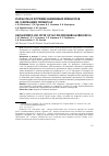 Научная статья на тему 'Разработка и изучение вакцинных препаратов, не содержащих тиомерсал'