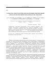 Научная статья на тему 'Разработка и метрологическое обеспечение измерительной аппаратуры в миллиметровом диапазоне длин волн'