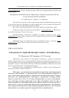 Научная статья на тему 'РАЗРАБОТКА И МОДЕЛИРОВАНИЕ СТЕНДА "ТРУБОПРОВОД"'