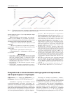 Научная статья на тему 'Разработка и обоснование метода диагностирования автотракторных стартеров'