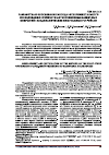 Научная статья на тему 'Разработка и обоснование метода экспериментального исследования стойкости антиэрозионных защитных покрытий газодинамических импульсных устройств'