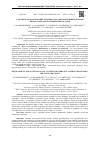 Научная статья на тему 'РАЗРАБОТКА И ОБОСНОВАНИЕ РУКОВОДСТВА ДЛЯ НАРРАТИВНЫХ ОБЗОРОВ ЛИТЕРАТУРЫ: КОНТРОЛЬНЫЙ СПИСОК CINAR'