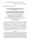 Научная статья на тему 'РАЗРАБОТКА И ОПТИМИЗАЦИЯ МЕТОДА КЛОНАЛЬНОГО МИКРОРАЗМНОЖЕНИЯ САДОВЫХ ФОРМ ФУНДУКА (CORYLUSSP.)'