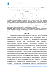 Научная статья на тему 'Разработка и отладка модели микропроцессора архитектуры MIPS и ее реализация на программируемых логических интегральных схемах (ПЛИС)'