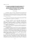 Научная статья на тему 'Разработка и оценивание компетентностно-ориентированных заданий в процессе профессиональной подготовки будущих переводчиков (на примере ситуационных производственных задач)'