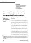 Научная статья на тему 'Разработка и оценка достоверности базового индекса здорового питания населения России'