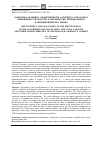 Научная статья на тему 'Разработка и оценка эффективности алгоритма для расчета общей емкости и других характеристик регионального фармацевтического рынка'