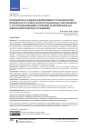 Научная статья на тему 'РАЗРАБОТКА И ОЦЕНКА ЭФФЕКТИВНОСТИ ТЕХНОЛОГИИ ПЕРЕВОЗКИ ГРУЗОВ В КРУПНОТОННАЖНЫХ КОНТЕЙНЕРАХ С ГРУЗОПОДЪЕМНЫМИ СТОЙКАМИ В АВТОМОБИЛЬНО-ЖЕЛЕЗНОДОРОЖНОМ СООБЩЕНИИ'