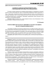 Научная статья на тему 'Разработка и оценка качества дрожжевого кекса с пектином древесной зелени сосны обыкновенной'