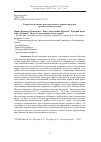 Научная статья на тему 'Разработка и оценка качества мягкого сырного продукта с растительным молоком'