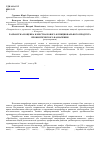 Научная статья на тему 'Разработка и оценка качества нового функционального продукта пробиотического назначения'