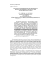 Научная статья на тему 'Разработка и первичные испытания нового инсектоакарицидного препарата при арахноэнтомозах собак'