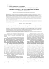 Научная статья на тему 'Разработка и получение катализаторов для водородных топливных элементов в Институте инноваций топливных элементов (NRC Canadа)'