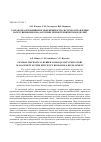 Научная статья на тему 'Разработка и повышение эффективности системы управления качественными показателями резинотехнических изделий'