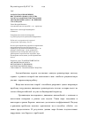 Научная статья на тему 'Разработка и применение инструментального средства расчета характеристик городских автомобильных дорог (на примере г. Краснодара)'