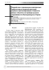 Научная статья на тему 'Разработка и применение комплексных нейросетевых моделей массовой оценки и прогнозирования стоимости жилых объектов на примере рынков недвижимости Екатеринбурга и Перми'