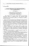 Научная статья на тему 'Разработка и применение паспорта технологии возделывания сельскохозяйственной культуры, заявленной на страхование урожая с государственной поддержкой'