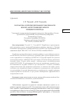 Научная статья на тему 'РАЗРАБОТКА И ПРОГНОЗИРОВАНИЕ ТОКСИЧНОСТИ НОВОГО АНТИТРОМБОЦИТАРНОГО ПИЩЕВОГО ПЕПТИДА'