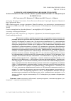 Научная статья на тему 'Разработка и промышленная апробация технологий кобальтовых катализаторов синтеза длинноцепочечных углеводородов из синтез-газа'