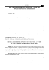 Научная статья на тему 'Разработка и развитие системы управления маркетинговой деятельностью предприятия'