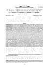 Научная статья на тему 'Разработка и реорганизация процессов переработки нута для создания пищевых и кормовых продуктов'