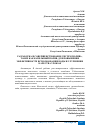 Научная статья на тему 'РАЗРАБОТКА И СОВЕРШЕНСТВОВАНИЕ СИСТЕМ ПОЛИВА, ТАКИХ КАК КАПЕЛЬНЫЙ ПОЛИВ, ДЛЯ ПОВЫШЕНИЯ ЭФФЕКТИВНОСТИ ИСПОЛЬЗОВАНИЯ ВОДЫ И УЛУЧШЕНИЯ КАЧЕСТВА УРОЖАЯ'