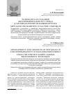 Научная статья на тему 'Разработка и создание экспериментального стенда для определения обогащения урана методом «Бесконечно толстых» образцов'