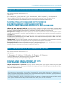 Научная статья на тему 'Разработка и создание источников бесперебойного питания систем энергообеспечения морского исполнения'