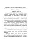 Научная статья на тему 'Разработка и создание «Компьютерного каталога коллекции препаратов гельминтологического музея Всероссийского института гельминтологии имени К. И. Скрябина»'