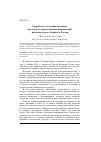 Научная статья на тему 'Разработка и создание видеоигр как одно из перспективных направлений развития малого бизнеса в России'