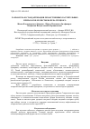 Научная статья на тему 'Разработка и стандартизация лекарственных растительных препаратов из листьев ореха грецкого'