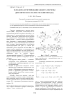 Научная статья на тему 'Разработка и тестирование объекта системы динамического анализа механизмов (dam) ©'