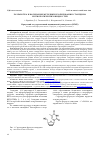 Научная статья на тему 'РАЗРАБОТКА И ВАЛИДАЦИЯ МЕТОДИКИ ИЗОЛИРОВАНИЯ СТАВУДИНА ИЗ БИОЛОГИЧЕСКИХ ЖИДКОСТЕЙ'