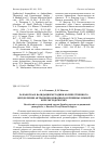 Научная статья на тему 'РАЗРАБОТКА И ВАЛИДАЦИЯ МЕТОДИКИ КОЛИЧЕСТВЕННОГО ОПРЕДЕЛЕНИЯ АНТРАЦЕНПРОИЗВОДНЫХ В КРУШИНЫ ЛОМКОЙ КОРЕ МЕТОДОМ ВЭЖХ'