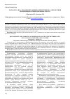 Научная статья на тему 'Разработка и валидация методики количественного определения флавоноидов в траве икотника серого'