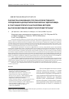 Научная статья на тему 'РАЗРАБОТКА И ВАЛИДАЦИЯ СПОСОБА КОЛИЧЕСТВЕННОГО ОПРЕДЕЛЕНИЯ N-ДЕЗАЦЕТИЛЛАППАКОНИТИНА ГИДРОБРОМИДА В СУБСТАНЦИИ ПРЕПАРАТА АНТИАРИТМИН МЕТОДОМ ВЫСОКОЭФФЕКТИВНОЙ ЖИДКОСТНОЙ ХРОМАТОГРАФИИ'