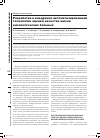 Научная статья на тему 'Разработка и внедрение автоматизированной технологии оценки качества жизни онкологических больных'