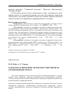 Научная статья на тему 'Разработка и внедрение автоматов-советчиков на сортировочных горках'