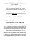 Научная статья на тему 'РАЗРАБОТКА И ВНЕДРЕНИЕ ДОКУМЕНТИРОВАННЫХ ЭЛЕМЕНТОВ СИСТЕМЫ МЕНЕДЖМЕНТА КАЧЕСТВА В СООТВЕТСТВИИ СО СПЕЦИАЛЬНЫМИ ТРЕБОВАНИЯМИ АВТОПРОИЗВОДИТЕЛЕЙ'