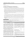 Научная статья на тему 'Разработка и внедрение ПКМ в автомобильную промышленость. Разновидности hp-rtm процессов'